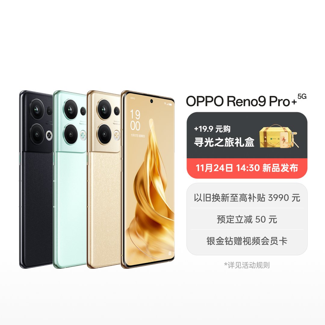 Oppo Reno 9 Pro Plus cena specyfikacja design rendery
