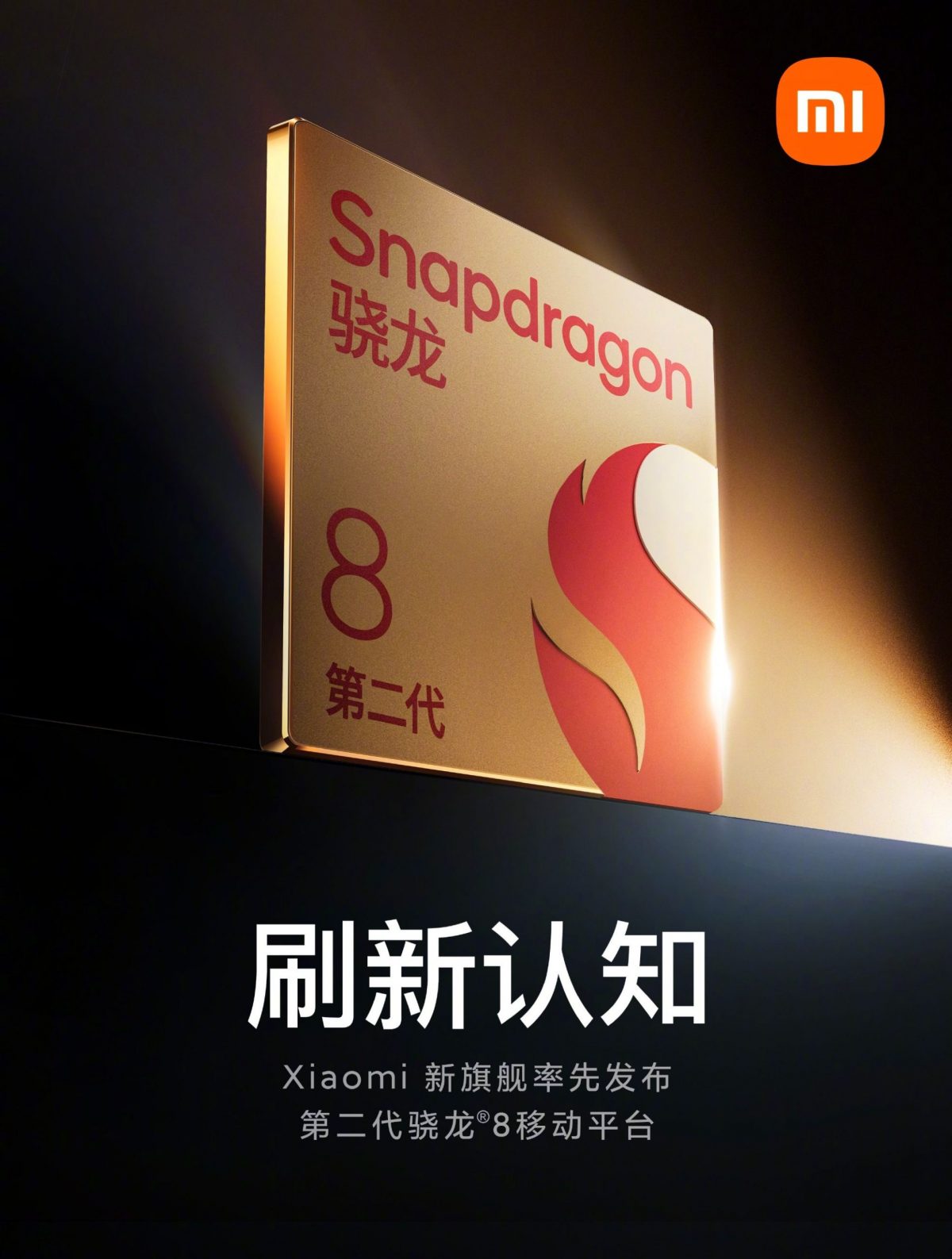 Xiaomi 13 Pro Snapdragon 8 Gen 2 Lei Jun