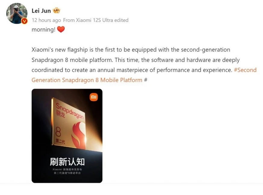 Xiaomi 13 Pro Snapdragon 8 Gen 2 Lei Jun