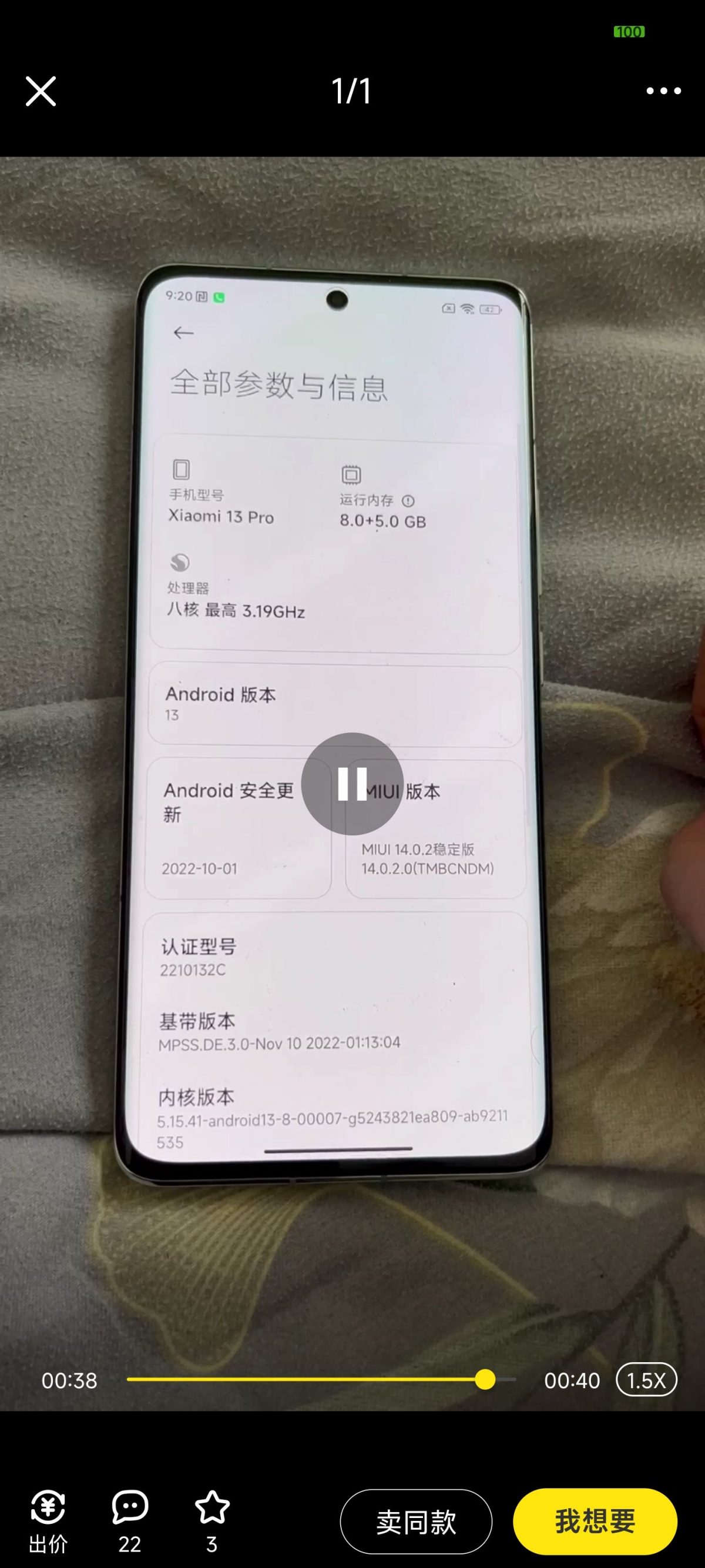 Xiaomi 13 Pro zdjęcia na żywo