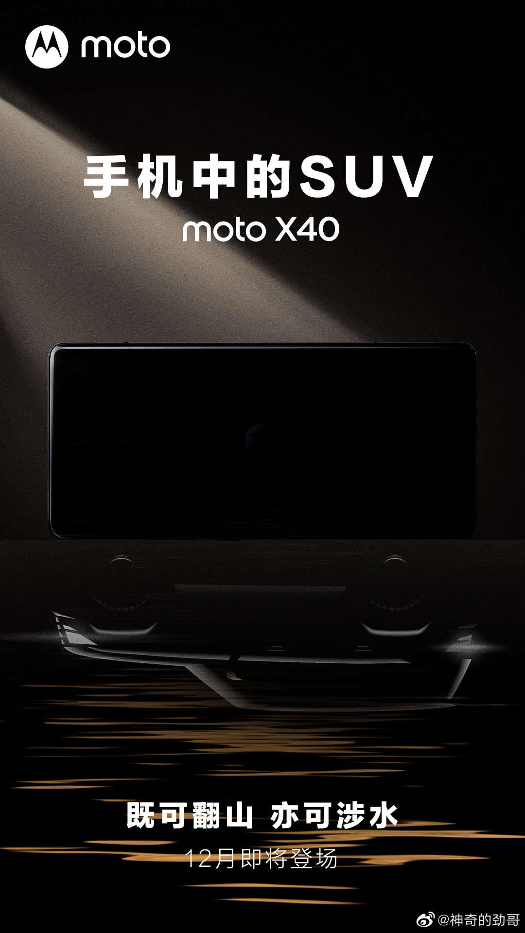Motorola Moto X40 flagowiec data premiery