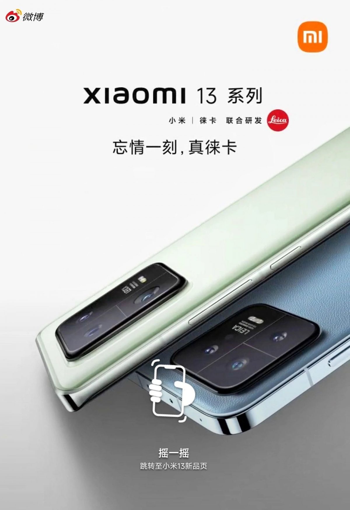 Xiaomi 13 Pro render design