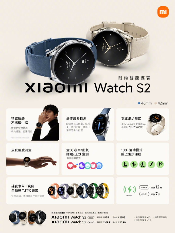 smartwatch Xiaomi Watch S2 cena specyfikacja