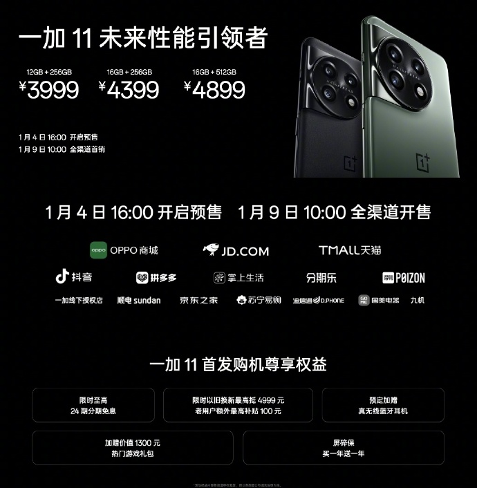 premiera OnePlus 11 5G cena specyfikacja techniczna