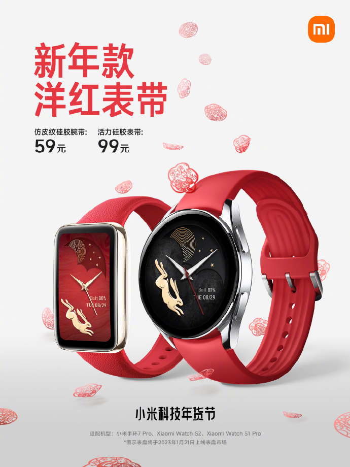 Xiaomi Band 7 Pro Watch S2 S1 Pro paski