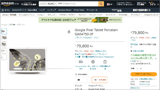 Google Pixel Tablet cena specyfikacja techniczna