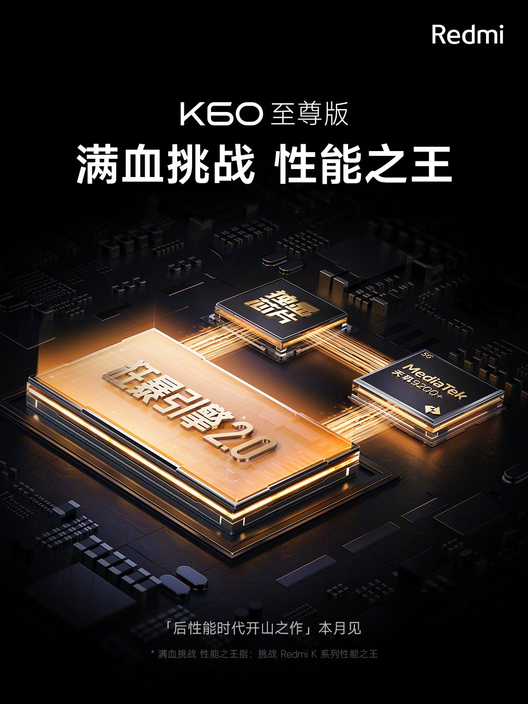 Xiaomi Redmi K60 Ultra Dimensity 9200+