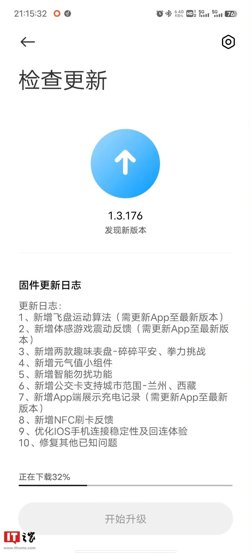 Xiaomi Smart Band 8 aktualizacja nowe funkcje