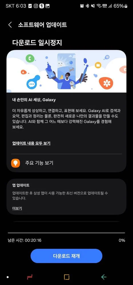 aktualizacja One UI 6.1 Galaxy AI Samsung Galaxy S22 S21 Z Fold 4 Z Flip 4